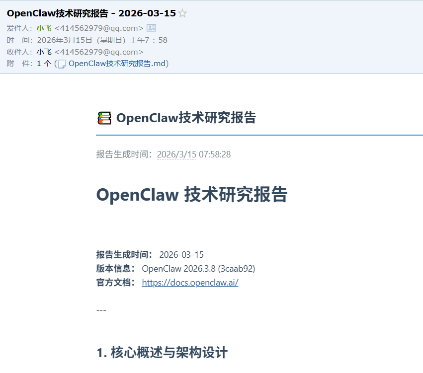 image-20260315075912751