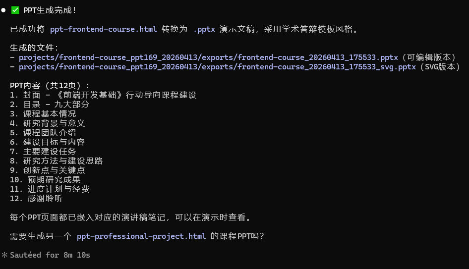 image-20260413175643584